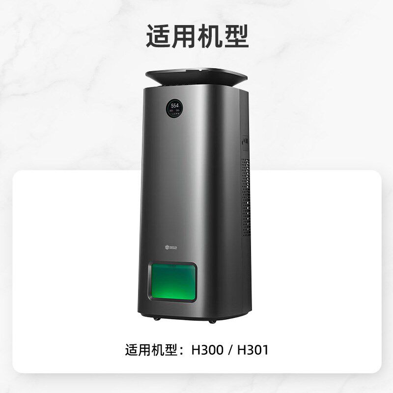适配352加湿净化一体机耗材空气净化器加湿滤网蒸发滤芯H300 301