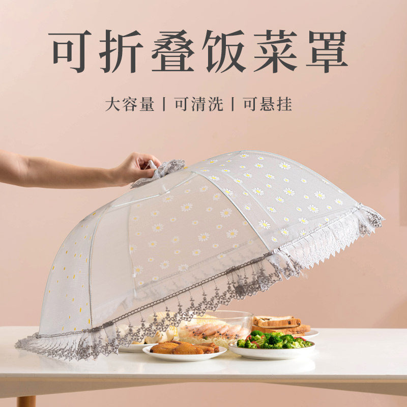 遮菜罩家用可折叠盖剩饭菜罩子防苍蝇餐桌罩可拆洗防尘食物罩菜伞