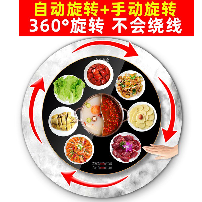 暖菜板多功能家用圆桌自动转盘电磁炉带火锅餐桌饭菜加热保温板