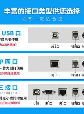 爱宝A-8007热敏打印机 80mm餐饮外卖超市收银小票机厨房打印机