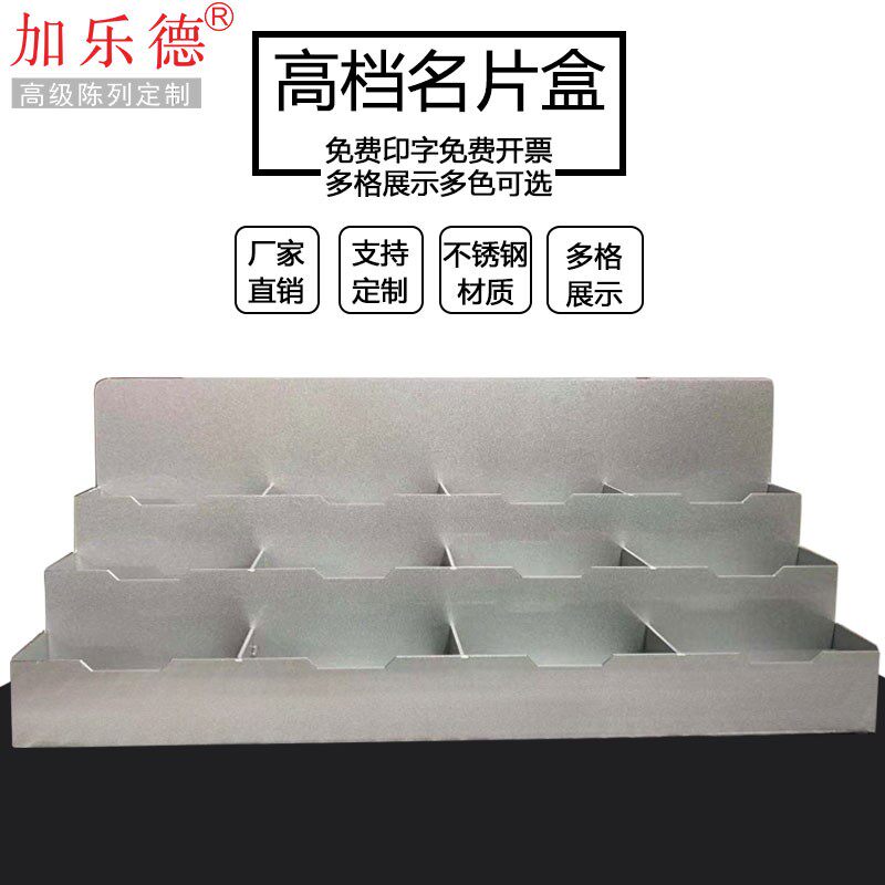 不锈钢名片盒前台商务高端桌面卡片座大容量收纳盒名片架摆台多层