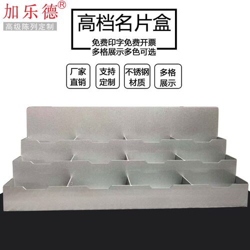 不锈钢名片盒前台商务高端桌面卡片座大容量收纳盒名片架摆台多层