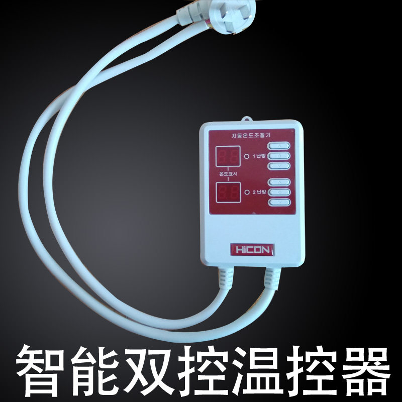 电热板双温双控温控器静音开关火炕控制器电地暖电暖炕温控器包邮