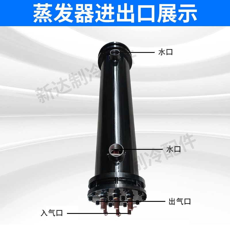大型空调管壳式蒸发器定制1-50P工业冷水机冻水炮热泵干拭换热器