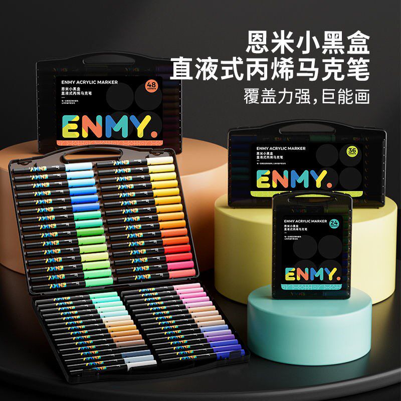 恩米小黑盒直液式丙烯麦克笔80色软头绘画彩色可叠色60/36/48正品