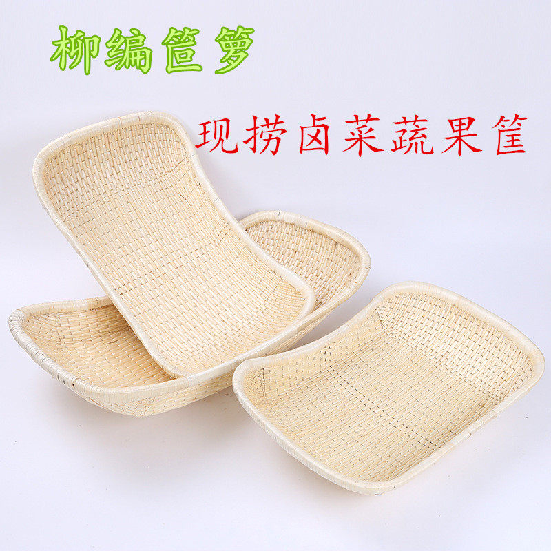 笸箩竹编柳编簸箕馒头筐板栗炒货食品卤菜现捞箩筐元宝筐收纳筐