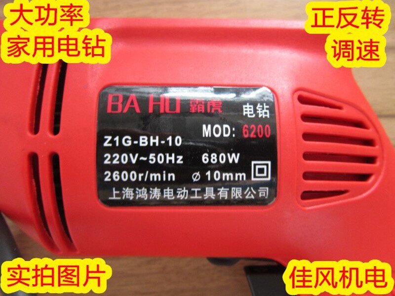 包邮 财务专用电钻 装订凭证微型手电钻 家用开孔工具 会计助手