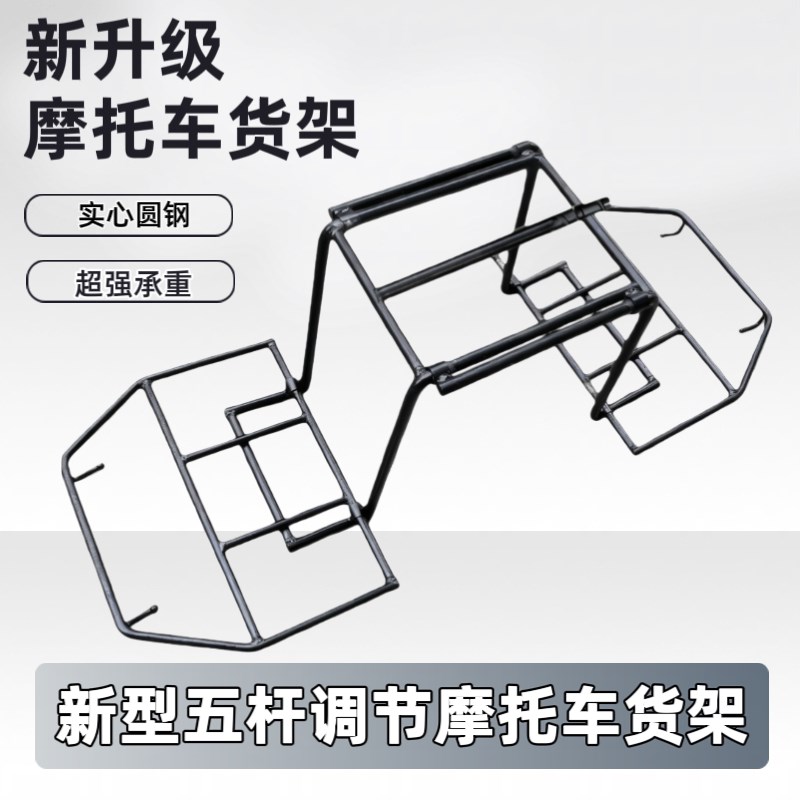 新款五连杆伸缩摩托车货架电动车摩托车加厚折叠后尾架摩托车车架