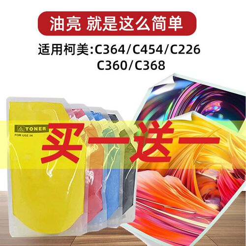 适用柯美C226碳粉c654 c364 c360 c558 c454 c658美能达墨粉c754