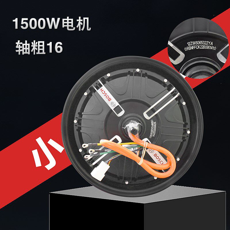 小牛电动车电机原厂BOCH1500W/3000W大功率后轮N1S/NQI/NGT改装