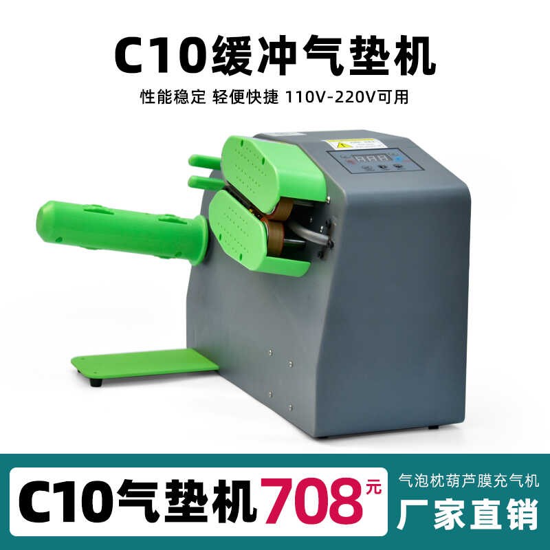 新款葫芦气打气机泡膜气枕填充袋多功能吹气设备包装材料快递充气
