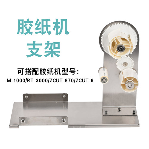 醋酸胶布ZCUT-9切割机支架剥离胶带裁切机铝箔胶带自动分离胶纸机