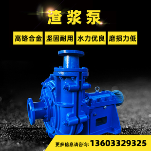 卧式渣浆泵大型抽沙泵吸砂泵煤铁矿砂浆输送耐磨洗砂砾抽泥沙浆泵