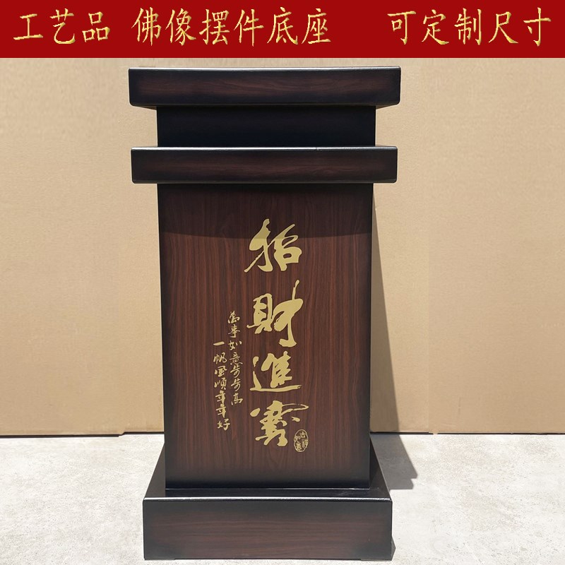 摆件底座金蟾貔貅牛马船关公佛像供桌供台工艺礼品摆饰铜鼎通用落