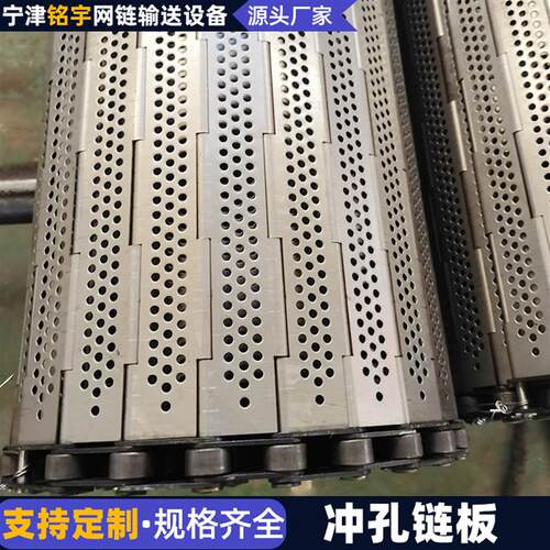 不锈钢链板输送带烘干机冲孔板链传动带火锅酱料冷却链板式输送线