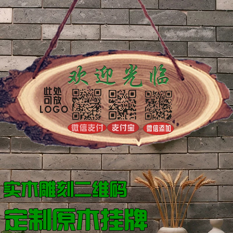 原木牌匾创意木头刻字挂牌店铺营业中欢迎光临提示牌个性门牌定制
