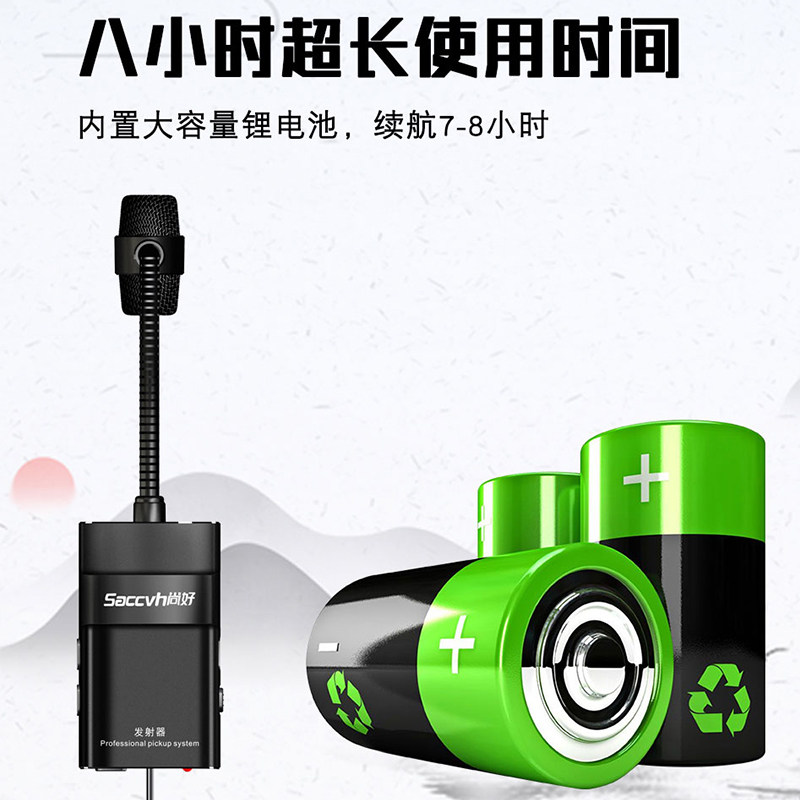 尚好SH-810笛子专用无线拾音器葫芦丝乐器竹笛萧巴乌演出麦克风