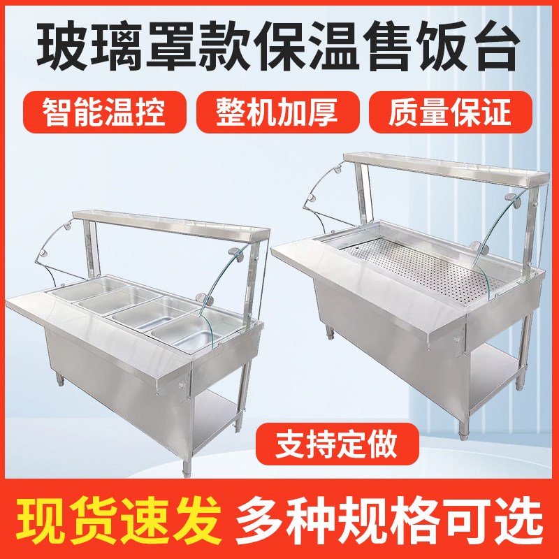 玻璃罩保温台蒸菜台快餐卤味小碗蒸菜汤粥商用电加热快餐车