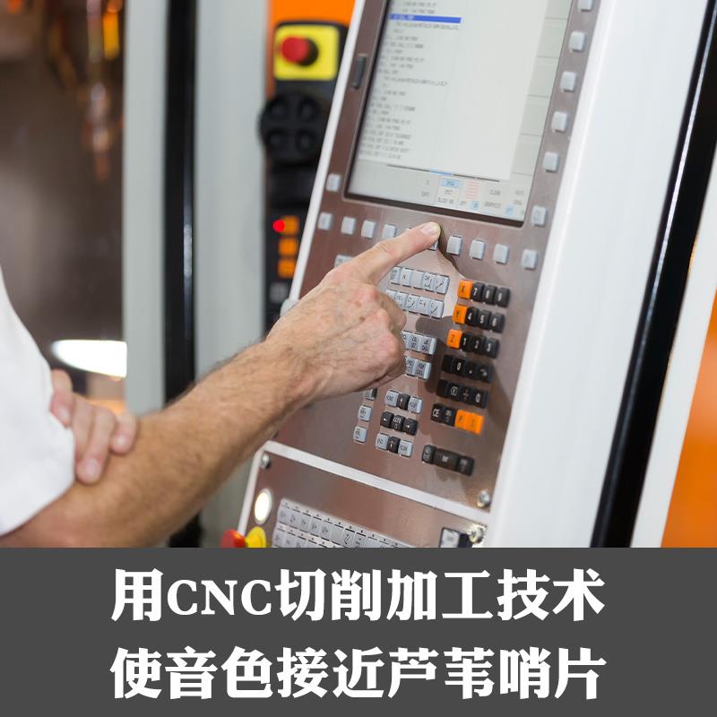 劳杰瑞萨克斯哨片美切中音高音次中音进口耐用型树脂哨片