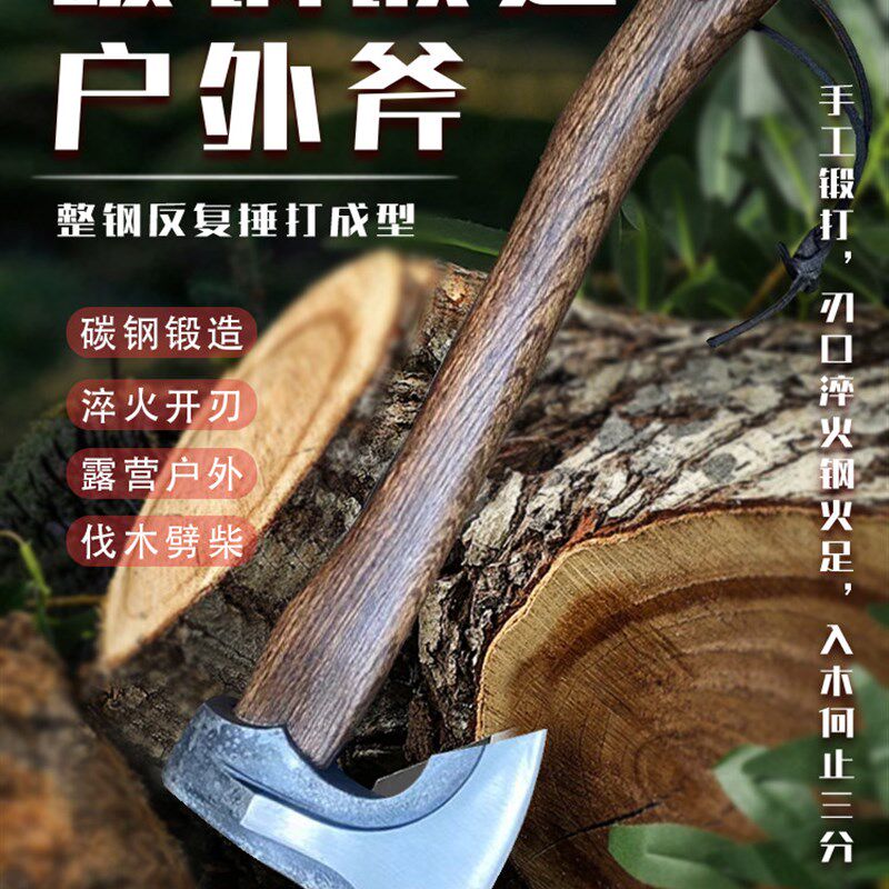 碳钢锻打户外砍斧露营斧头家用砍柴斧消防开山斧手斧野营劈柴斧子