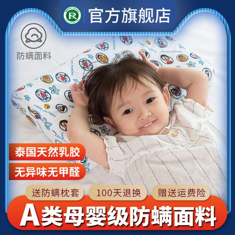 泰国皇家正品天然乳胶儿童卡通枕头幼儿园小学生专用橡胶枕芯进口
