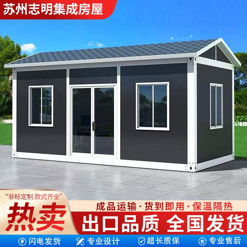 集装箱移动房彩钢阳光房工地住人快拼组装集成房屋可拆卸活动板房