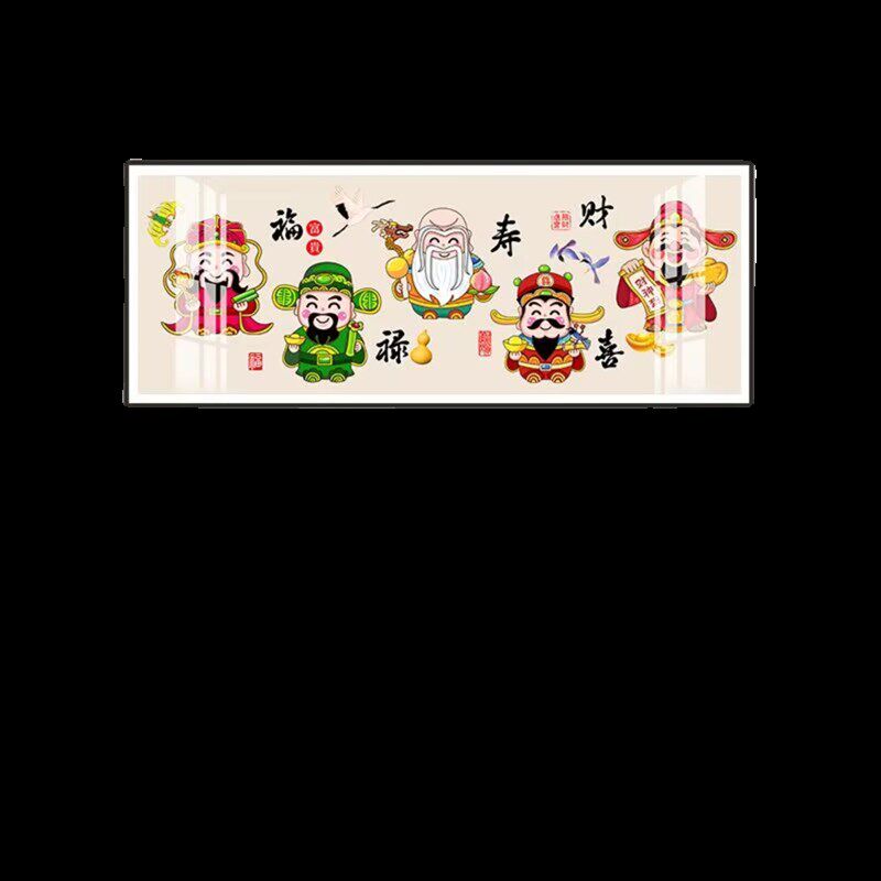 福禄寿喜财钻石画2024新款客厅中式财神招财进宝点贴钻十字绣满钻