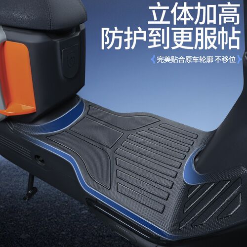 适用于极核AE7脚垫加厚tpe脚踏垫子电动摩托车全包防水防滑改装饰