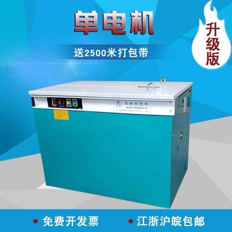 新款吉创牌出口型快递电商智能静音型全自动单电机地板砖木龙骨水