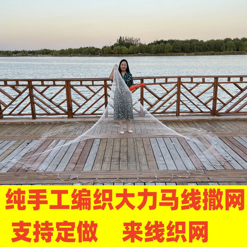 传统鱼网撒网大力马线老式纯手工渔网大马力手抛网 大力马线撒网