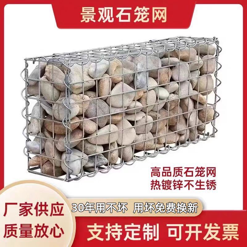 景观石笼网墙石笼坐凳不锈钢焊接笼子镀锌石笼网箱钢筋装饰石笼