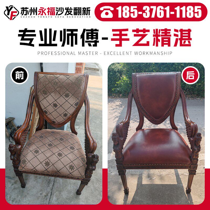 苏州欧式沙发包皮翻新上门布艺旧沙发翻新换皮改造餐椅换布套海绵