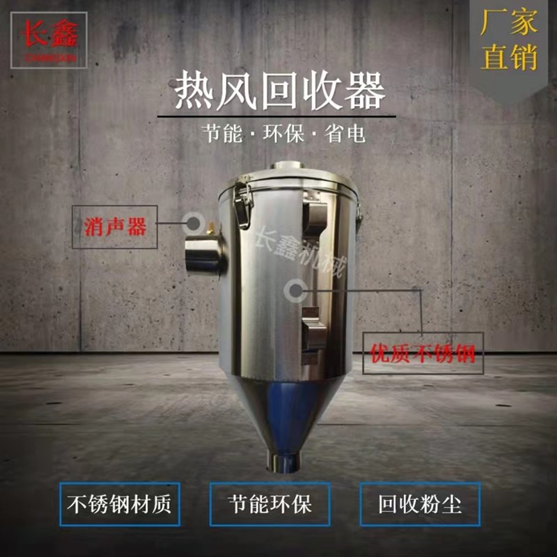 注塑除湿机热风回收器50KG烘料桶烤料机热风回收系统料桶集尘器