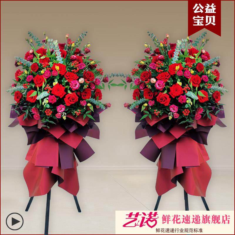 上海花篮开业鲜花同城速递北京杭州深圳苏州乔迁庆典开张麦穗大麦