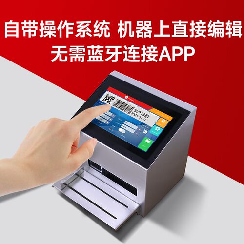 顾晨S1静态喷码机 桌上型自动生产日期打码机