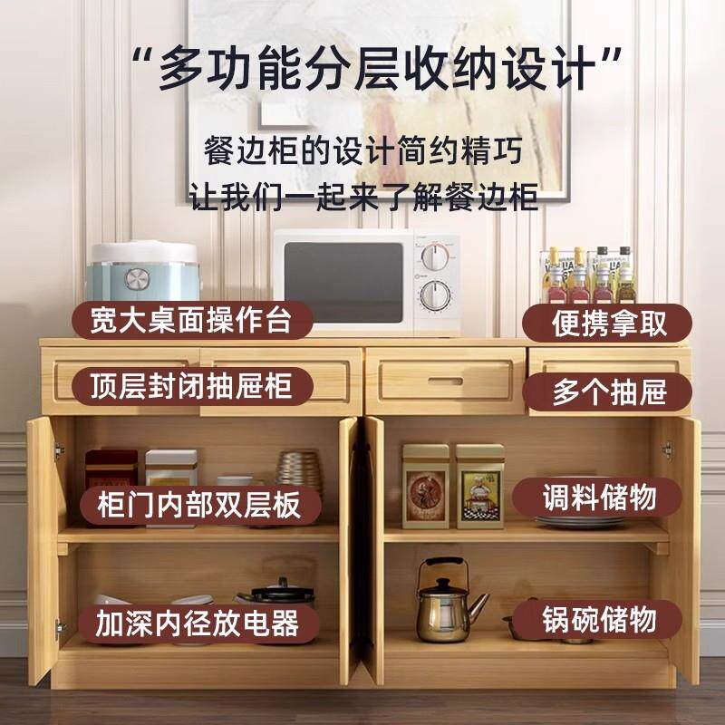全实木餐边柜靠墙一体储物柜客厅收纳置物柜松木矮边柜厨房橱柜子