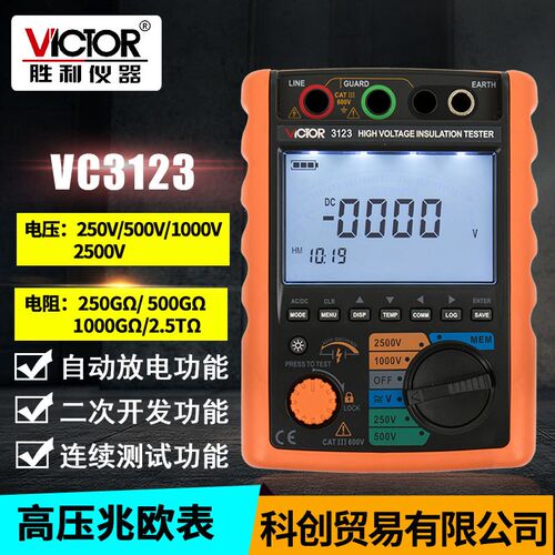 绝缘电阻测试仪胜利仪器VC3125/3127/3128高压15KV测量数字兆欧表