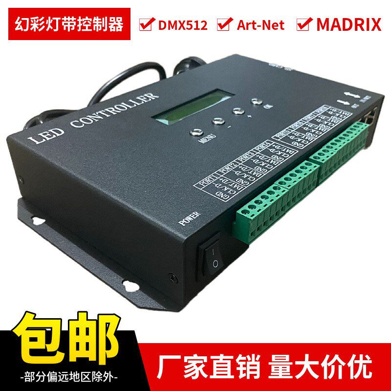 LED可编程麦爵士幻彩灯带控制器DMX512控制数码全彩流水跑马灯条