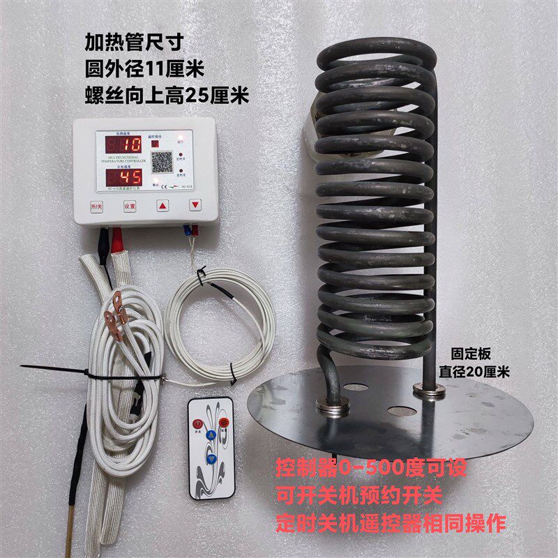 回风炉锅灰烧饼炉加热管加热圈干烧发热盘220V4000瓦炭改电发热管