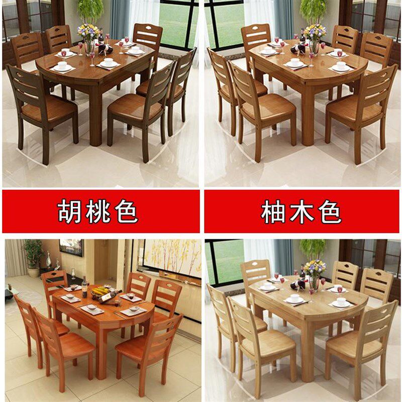 2纯全实木餐桌椅组合伸缩折叠桌圆形饭桌小户型家用可变圆餐桌子