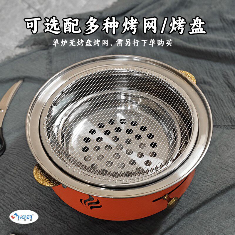 日韩式碳烤炉新款商用网红烧烤店篦子圆形烤炉可水洗户外烤肉炉