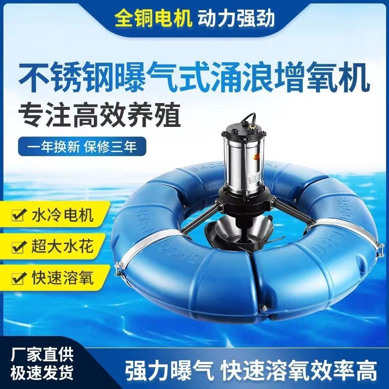 鱼塘增氧机家用养殖曝气涌浪大型增氧泵养鱼专用大功率供氧氧气泵