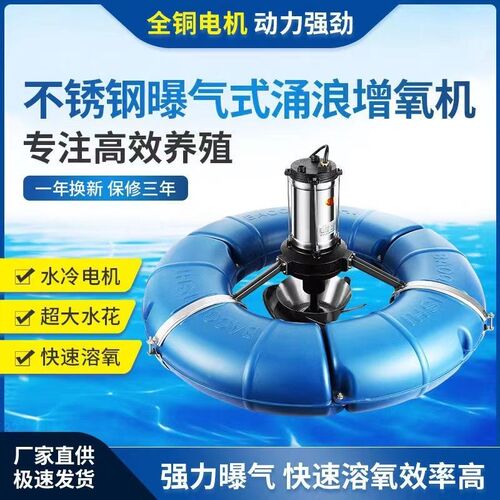 鱼塘增氧机家用养殖曝气涌浪大型增氧泵养鱼专用大功率供氧氧气泵