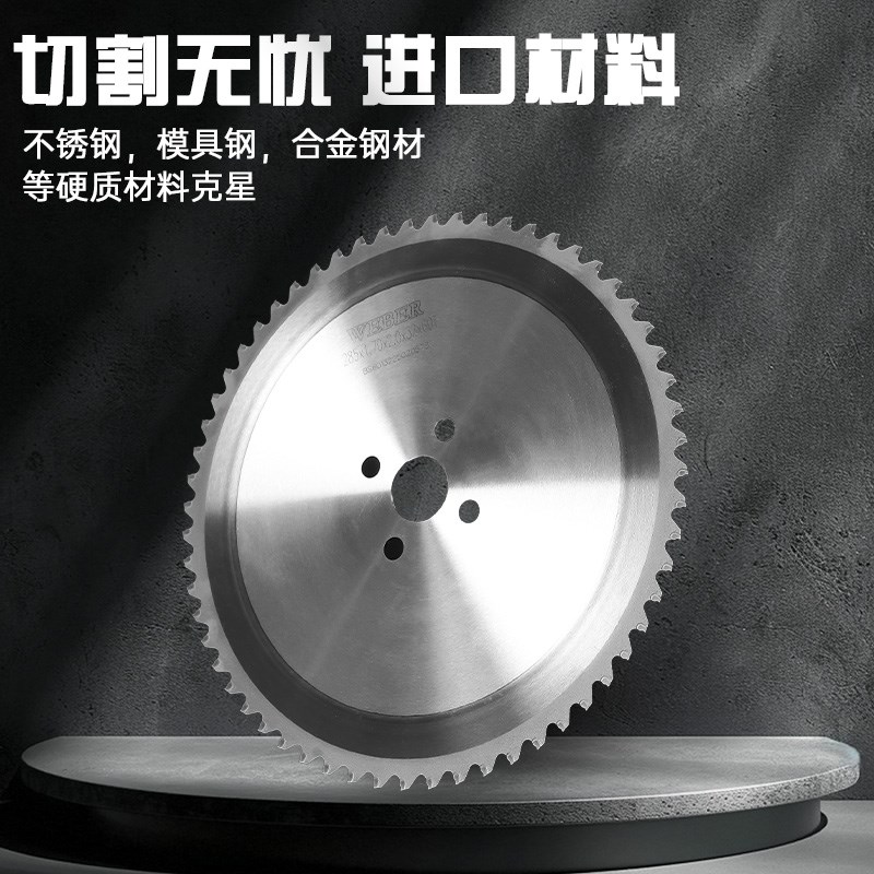 进口威霸锯片高速圆锯机专用金属陶瓷冷锯切304不锈钢板材285锯片