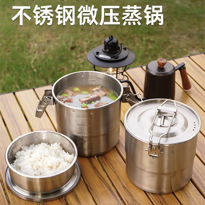 户外304不锈钢锅具套装便携蒸锅煮锅露营野炊蒸煮微压锅野餐火锅