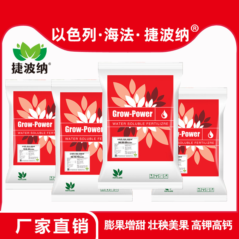 进口以色列海法水溶肥大量元素全水溶复合肥磷酸二氢钾平衡型高钾