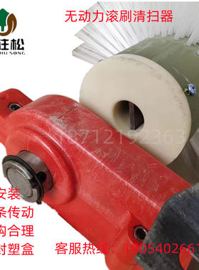 传送带毛刷 无动力刷式清扫器 皮带机滚刷 输送带碳化硅辊刷