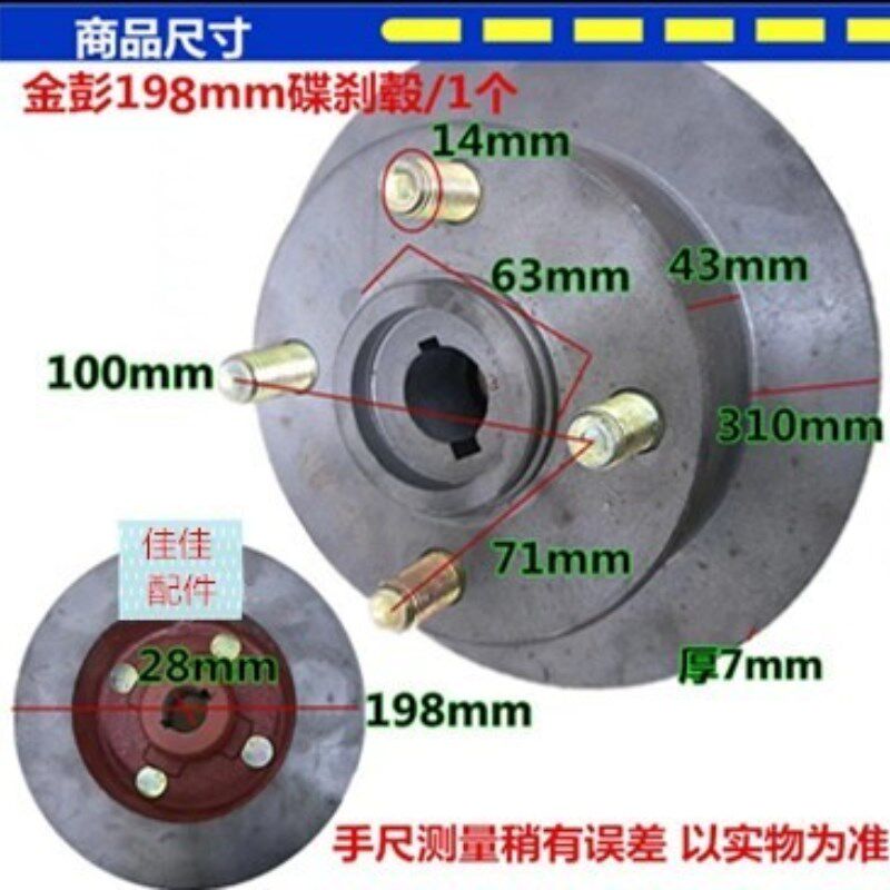 电动四轮车 三轮车一体碟刹锅老年代步车改装车碟刹盘四轮车配件