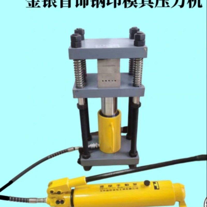 电动压力机打饼压样机实验室用粉未压片制样器金银首饰加工液压机