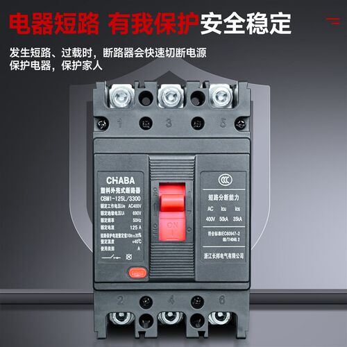 CM1塑壳断路器三相电380V空气开关63A100A160A250A400A630A800A